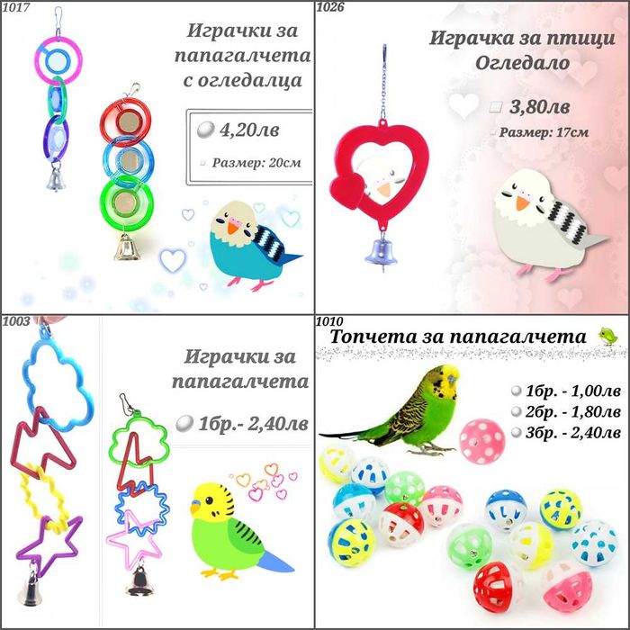 Храна, крекери и смеска за папагали, канари и амадини Хранилка, поилка