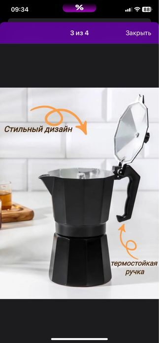 Продам гейзерную кофеварку