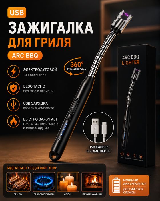 Zaryadkalik Gaz Zajigalka