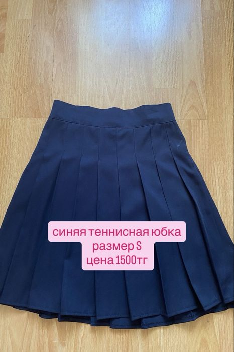 разгрузка гардероба