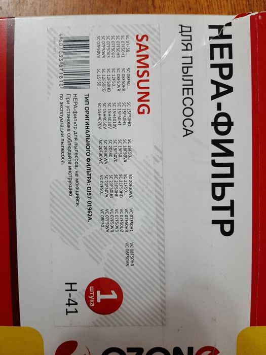 Продам Hepa фильтр на пылесос Samsung