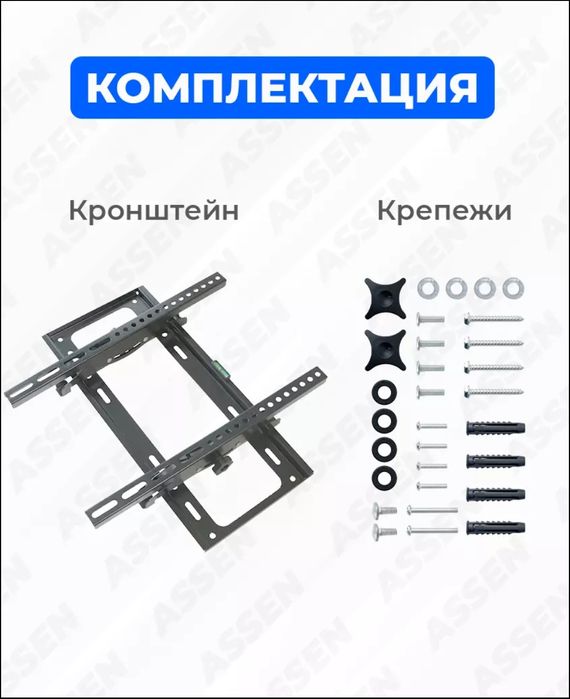 Продажа Кронштейн для ТВ (от 14" до 65") — Продажа и доставка