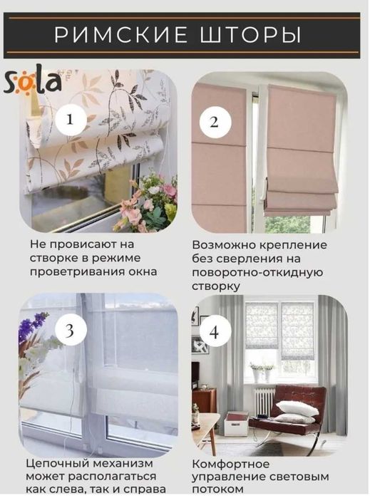 Римская штора мини тюль белый, ширина 43 см и 52 см, высота до 160 см