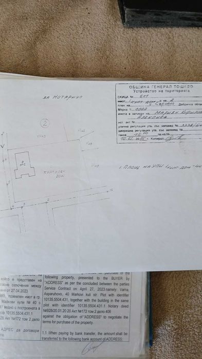 Продава се урегулиран поземлен имот – 4 470 кв.м. в с. Сърнино, област Добрич