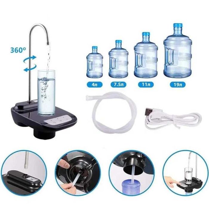 Електрическа помпа диспенсър за минерална вода с поставка за чаша