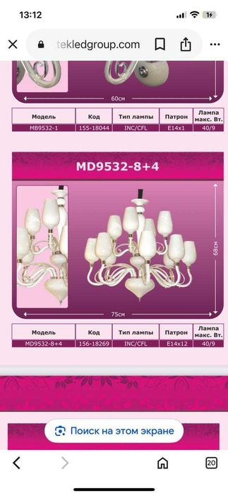 Люстра из хрусталя