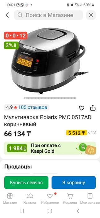 Продам!!! Мультиварка