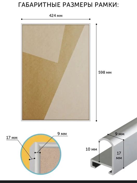 Алюминиевые рамки A2 420x594