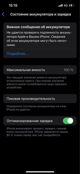 Айфон 13 в хорошем состоянии