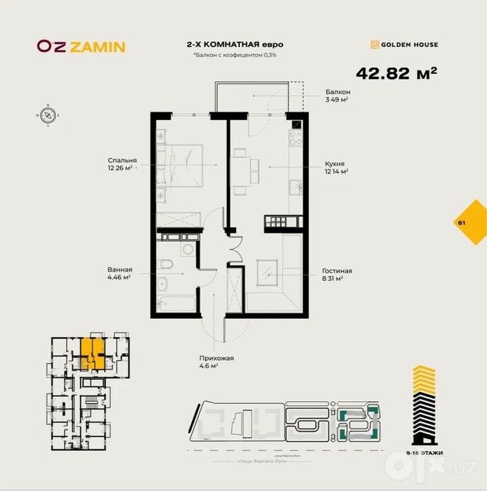 ЖК Oz Zamin от Golden House С кадастром 2х ком 5 этаж 43,5м2 коробка
