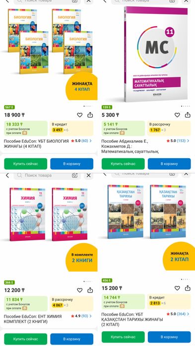 Книги Educon, 8 книг