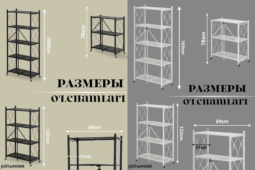 Складной металлический стеллаж на колесах 3/4/5 полки