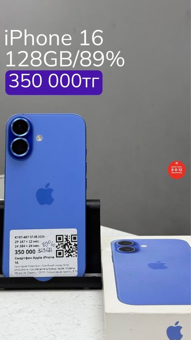 iPhone 16 | 128GB | 89% | Рассрочка без % | BaiTime