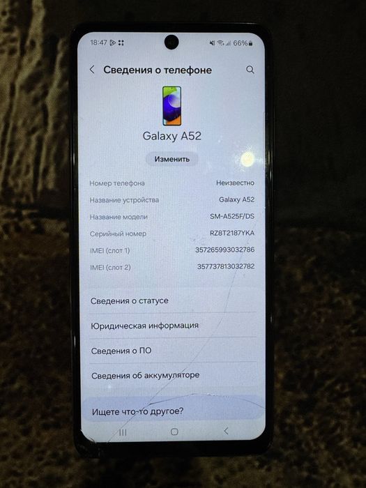 A 52 samsung.  Ожидает смена стекла. Телефон хороший.