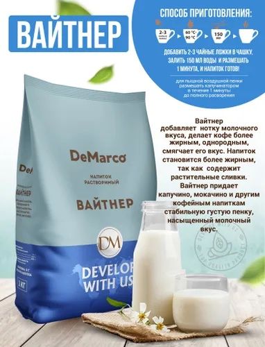 Кофе De marco business