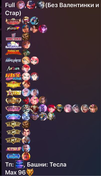 Продам аккаунт mobile legends