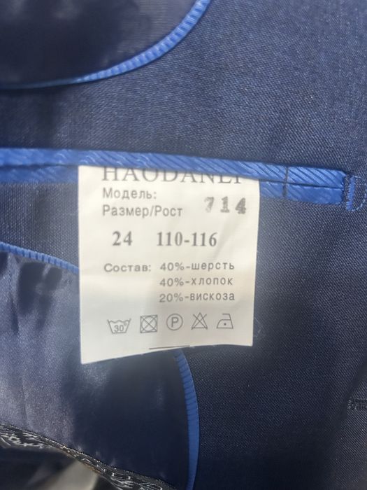 Школьный костюм тройка