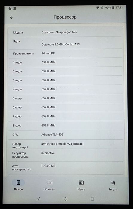 Планшет Lenovo Tab4 8 Plus LTE 64GB