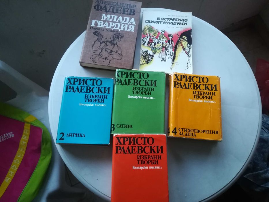 Книги, речници и разговорници