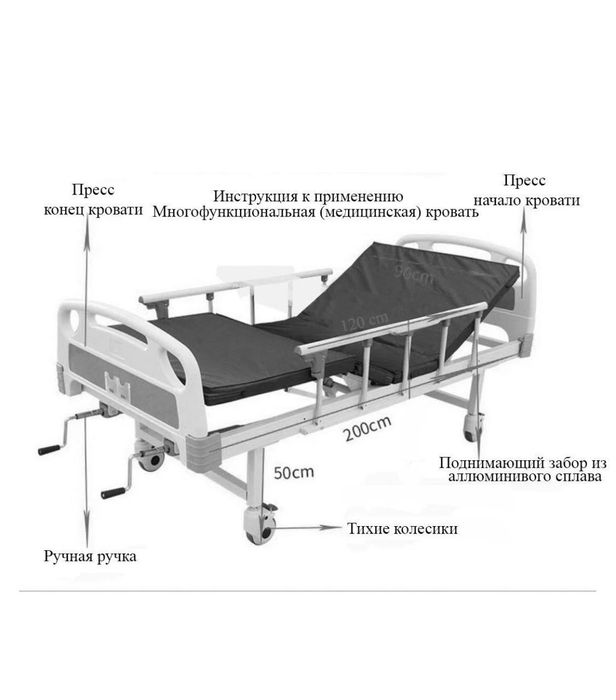 ПРОДАЕТСЯ медицинская многофункциональная кровать !!!