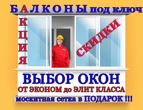 Ремонт балкона город Қонаев