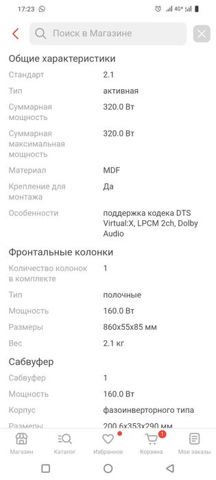 В продаже Soundbar T550
