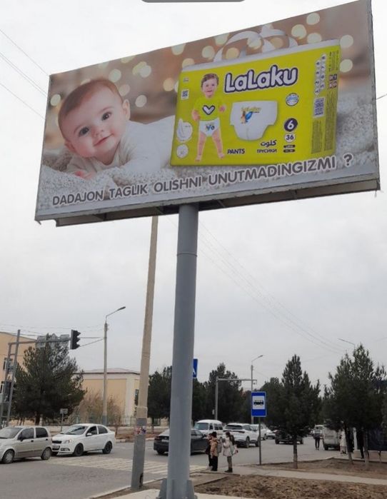 Ташки реклама хизмати