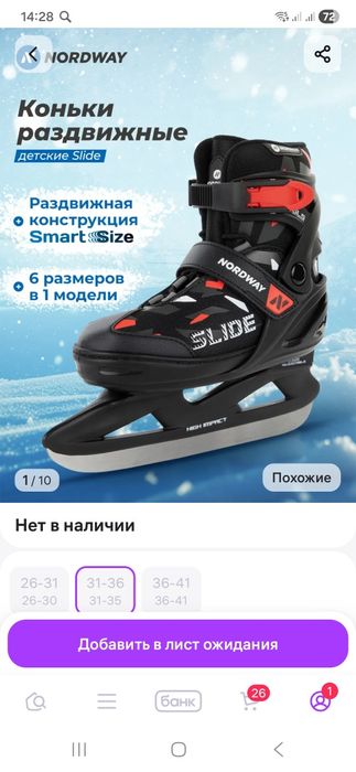 Продам коньки детские