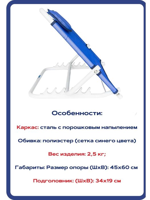 Опора под спину из Москвы для лежачих пожилых и малоподвижных людей.