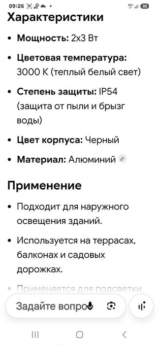 Светильник уличный настенный.