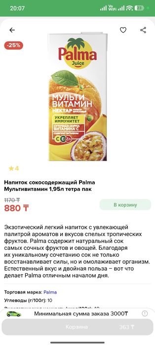 Отдам пижаму новую