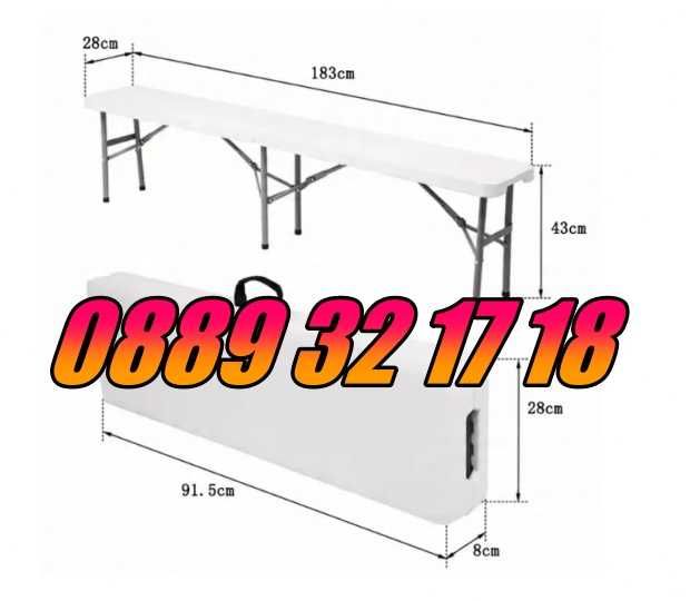 Сгъваема пейка за кетъринг 180 cм за 4 човека