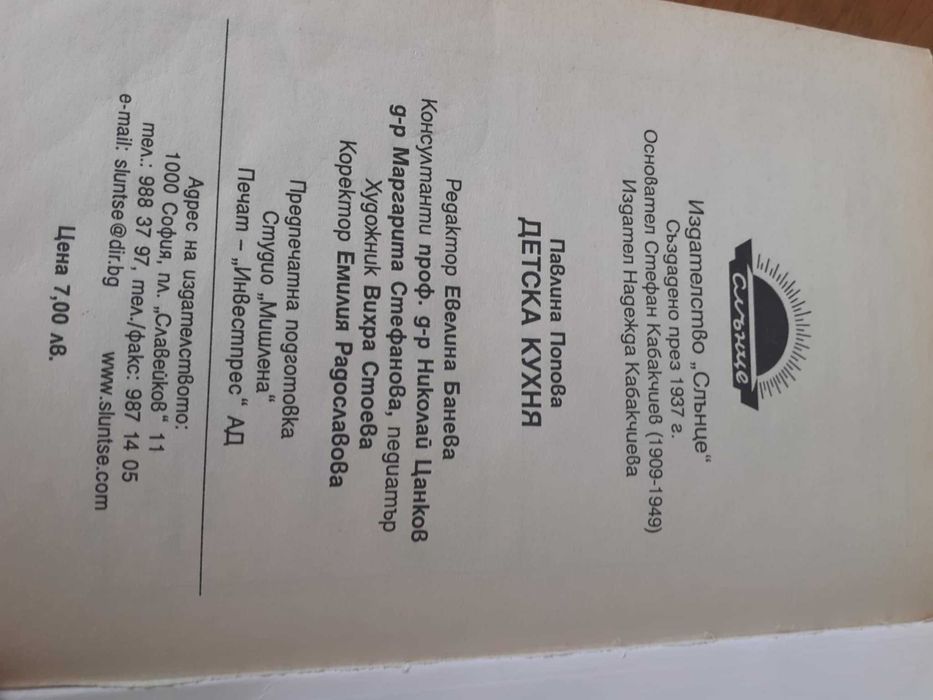 3 книги за 10 лв. - Аз съм бременна, Детска кухня и Хранене на бебето