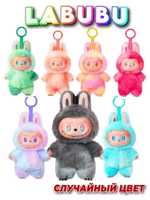 Лабубу мягкие игрушки-брелок, прекрасные игрушки labubu на подарок