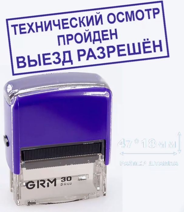 Печати штампы.ОРИГИНАЛ ва срочни.ЙТТ.МЧЖ.ОК.