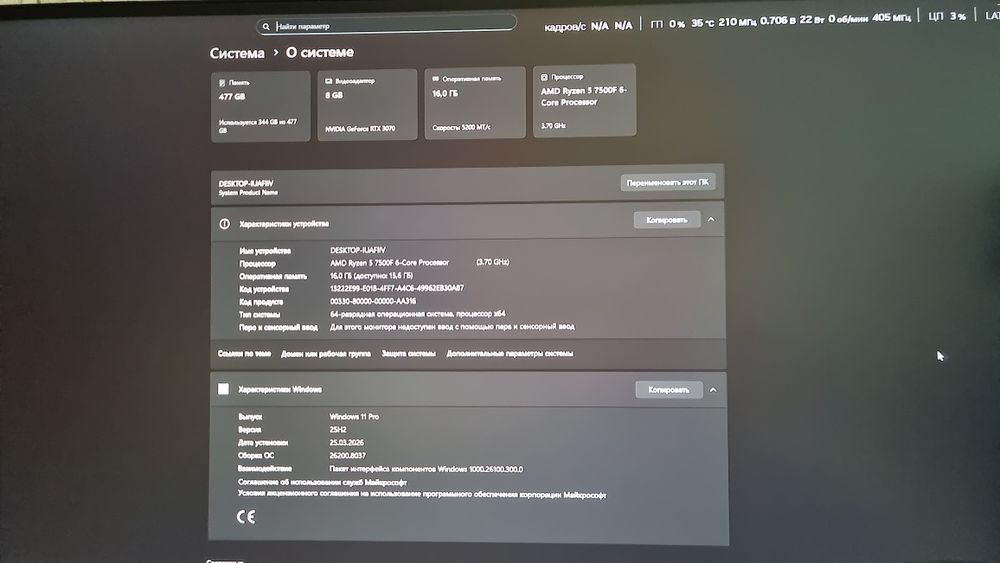 Игровой компьютер на Ryzen 5 7500f