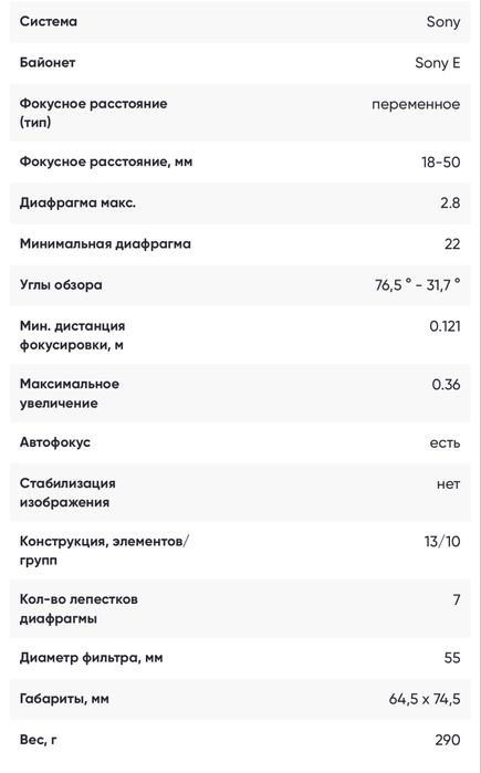 Объектив Sigma 18-50mm f/2.8 DC DN для Sony E