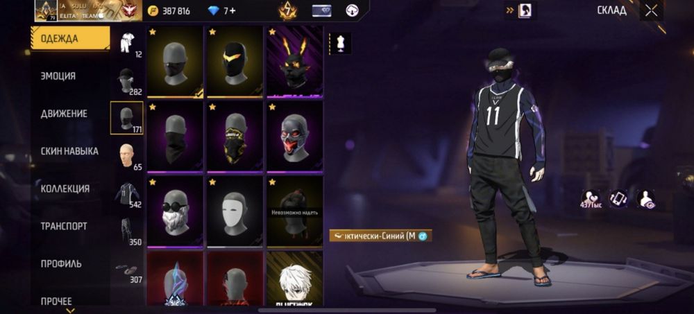 аккаунт фф (free fire)