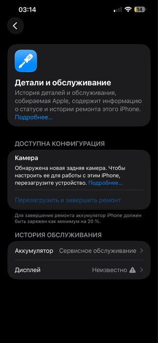 Айфон 13 про макс