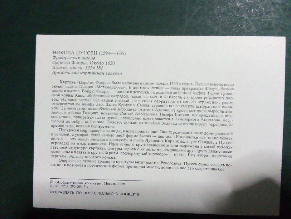 Само за Колекционери! Уникални и запазени руски комплекти картички(5)!