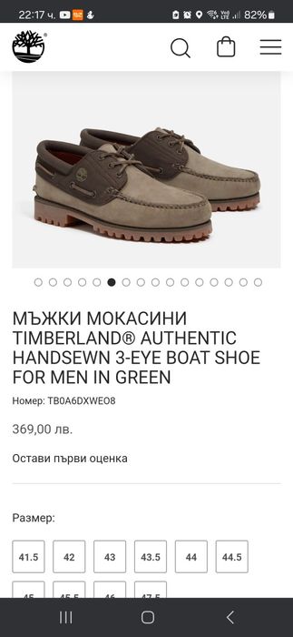 Мъжки  обувки  тимберлант