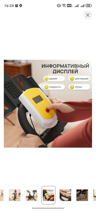 Новый велотренажёр!