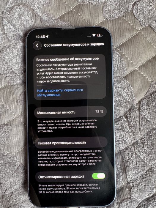 Iphone 14 на 256 гб