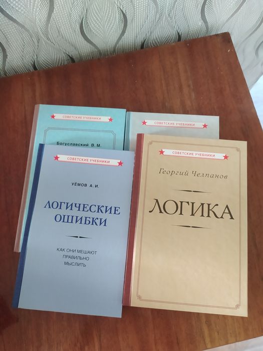 Книги.Логика.Новые