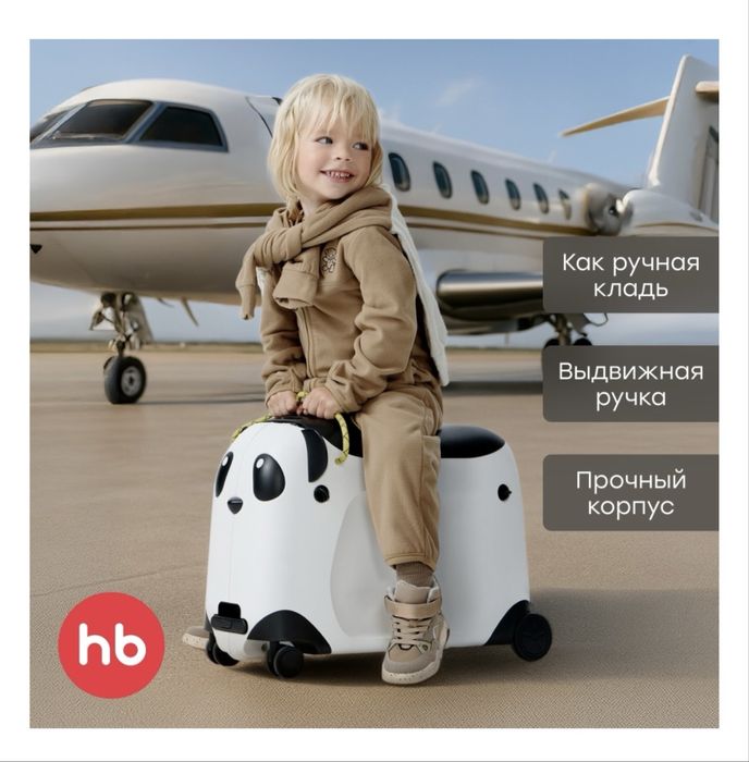Детский чемодан happy baby