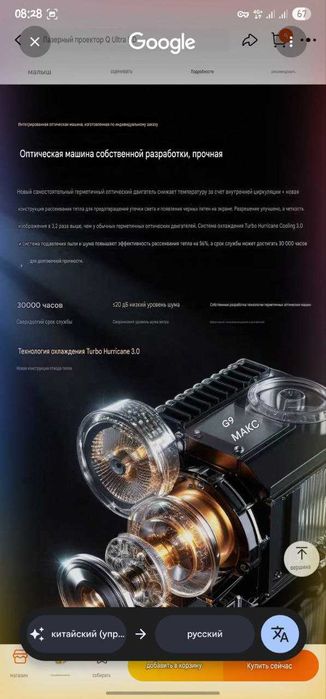 Протектор GX9 MAX