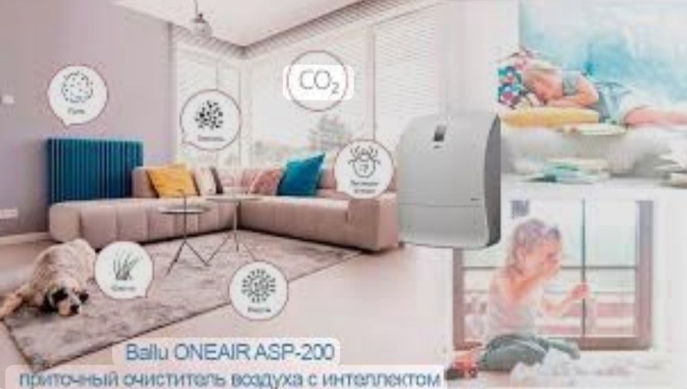 Очиститель воздуха Ballu ONEAIR ASP-200 sp