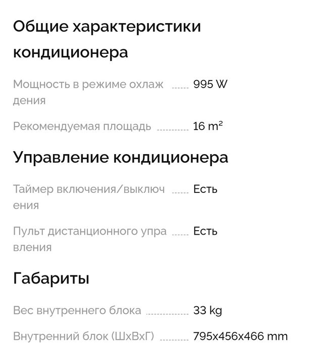 Кондиционер artel 07