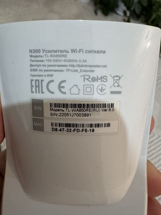Продаю усилитель Wifi сигнала Tp-link