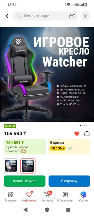 Продам игровое кресло